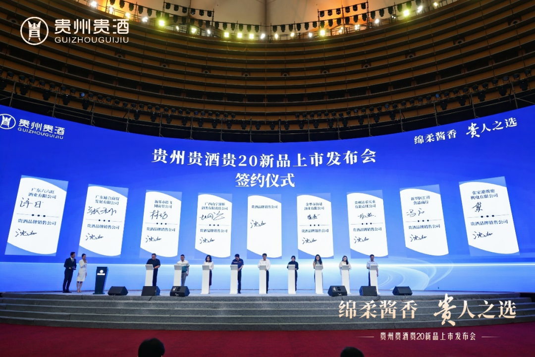 56397608.png 贵20新品上市,贵州贵酒开启 “绵柔酱香”新时代!10.png